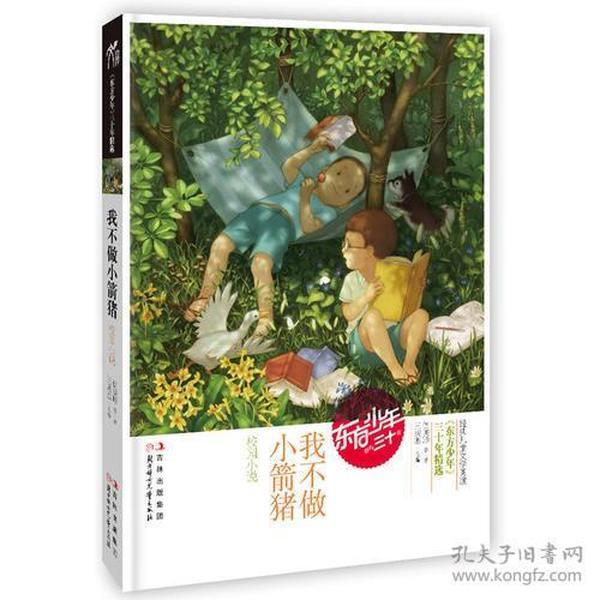 什么性格的孩子，长大后在社会中容易吃大亏？游戏画面